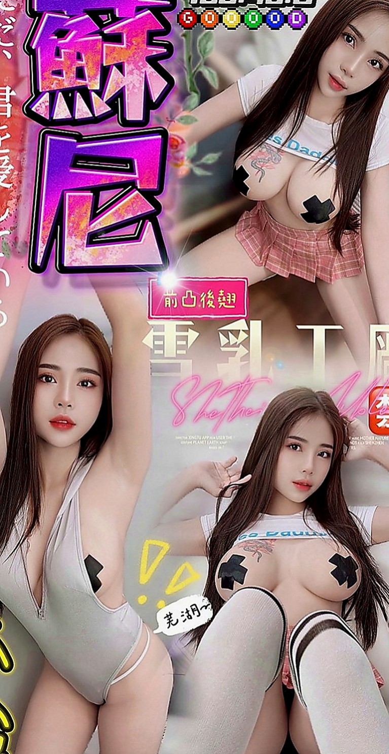 雲林外約茶|外送茶：小妖 |漫畫小說家|167cm|44kg|D罩杯|23歲|皮膚白嫩/幼齒可愛/妹妹腳指頭跟腿很好看/腿控的一定要約看看/  每一寸肌膚都被電到