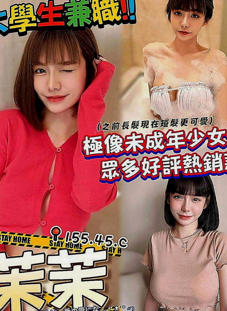 中和找女人：含萱 |三綫藝人|165cm|44kg|D罩杯|19歲|失戀當中但是很久沒有啪啪啪啦最近在找工作中 目前短期兼職有喜歡女友的感覺嗎 現在可約