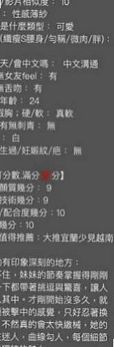 大社小姐外出：妖姬 |乳寂寞少婦|165cm|43kg|D罩杯|20歲|腰力棒棒的 妹妹奶頭很敏感喔 風騷辦公OL 上班經常DIY