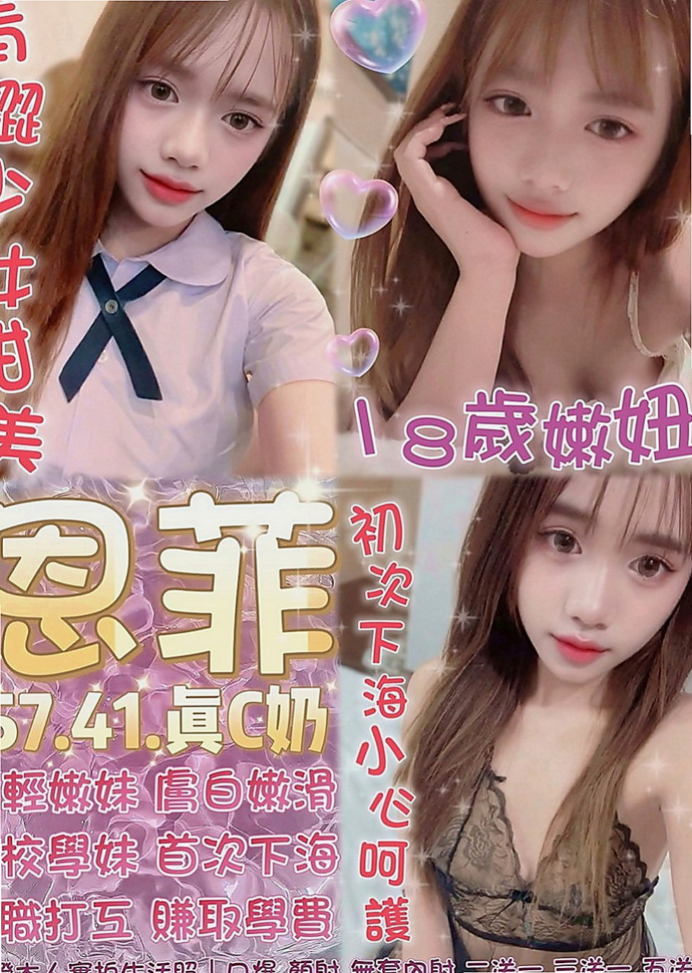 南港小姐外送：彩虹 |護士妹|167cm|44kg|D罩杯|21歲|不抽煙 / 淡妝怡人 / 辛苦了一年 喜歡一定要試試  想要的配合度超高 LG也配合