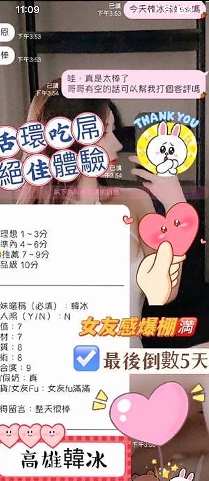 金山外送茶莊：蜜桃 |售樓小姐|167cm|47kg|C罩杯|24歲|想要被插 又一下子插而不入的感覺 饑渴到很久沒有玩了
