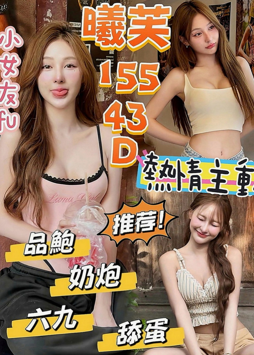 杉林油壓：靜然 |性感的熟女|170cm|44kg|E罩杯|20歲|很寂寞 空虛 想要被大屌滿足 配合度高 很會叫 會搖