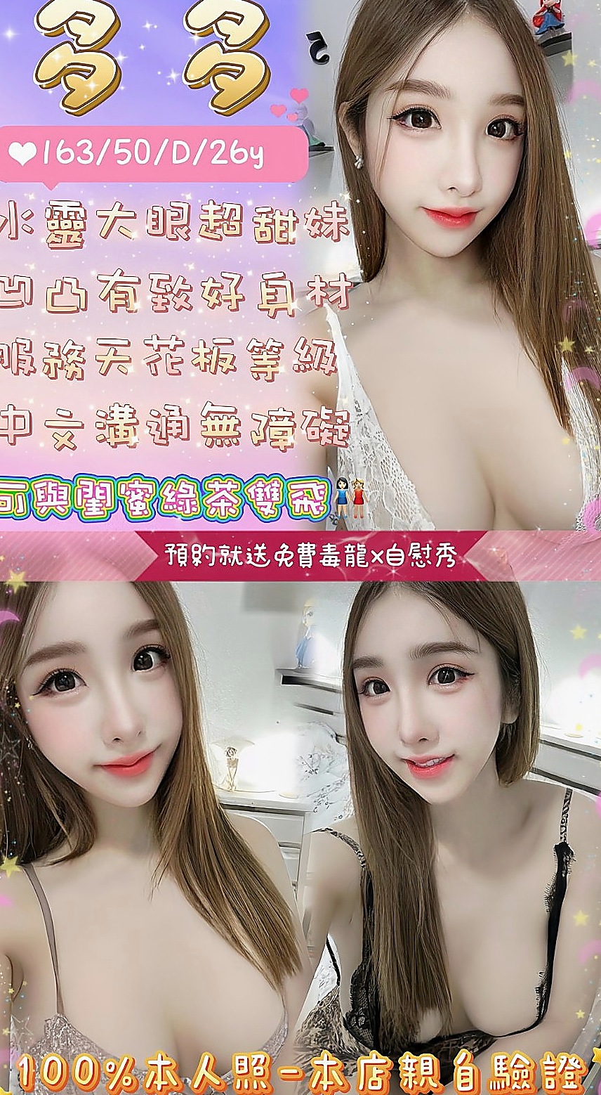 八德全套：憶秋 |大奶妹|165cm|47kg|E罩杯|23歲|#妹妹服務很讚價位不貴很主動   謝謝新朋友昨天大膽嘗試學生妹