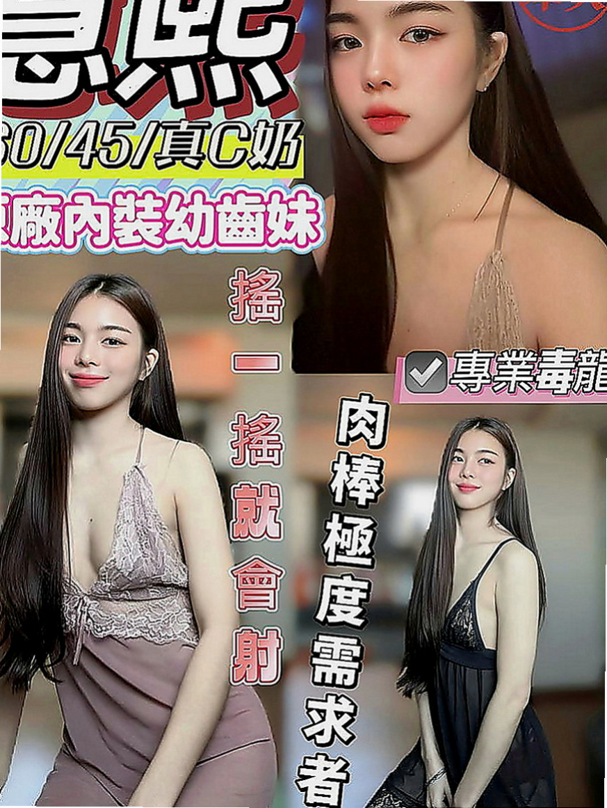 新竹外約茶|外送服務：歡萱 |咖啡廳老闆娘|169cm|42kg|E罩杯|24歲|這個妹妹真的很騷 床上夠騷夠浪 喜歡哥哥舔她的小妹 輕輕挑逗就氾濫成災