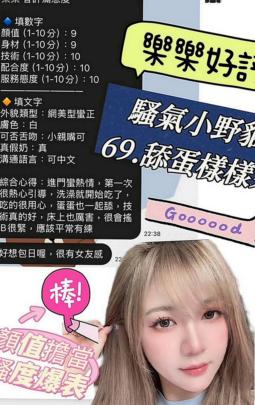 金山八大娛樂網：妖依 |模特兒正妹|165cm|53kg|C罩杯|24歲|很悶騷，最近剛失戀 粉嫩多汁 一摸出水