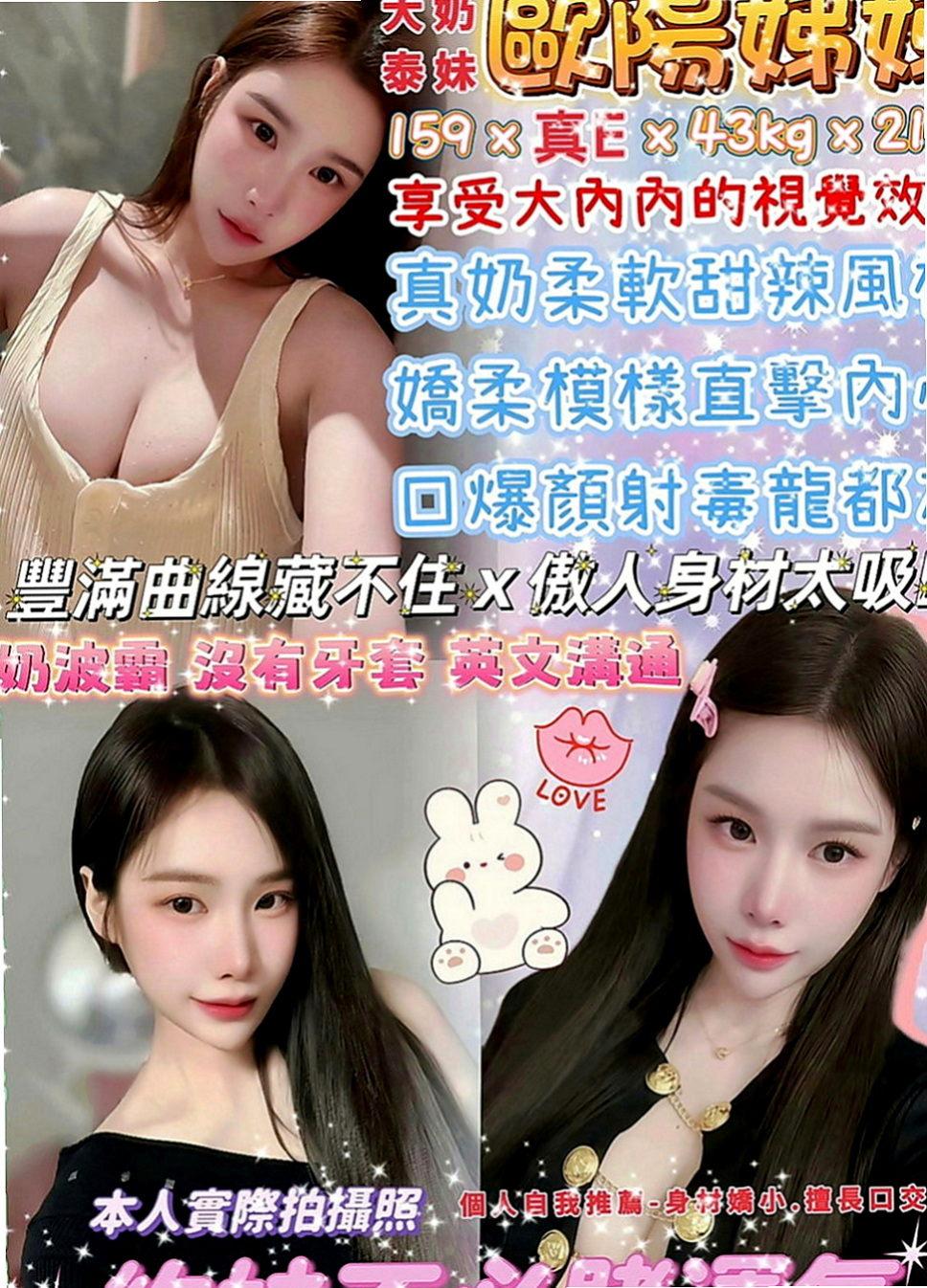 新竹外送茶|一夜情：佳琦 |高職妹|165cm|42kg|E罩杯|23歲|個性熱情大方超敢玩，吹舔一流 嗲嗲的 聽的骨頭都會酥 行為大膽 什麼都敢嘗試