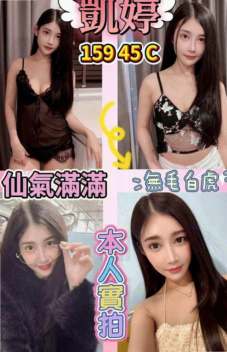 汐止全套服務：童話 |經理秘書|166cm|48kg|E罩杯|21歲|喜歡玩重口味 無套ＢＪ ＬＧ ６９  床上服務很騷 敢玩 會扭動 且健談