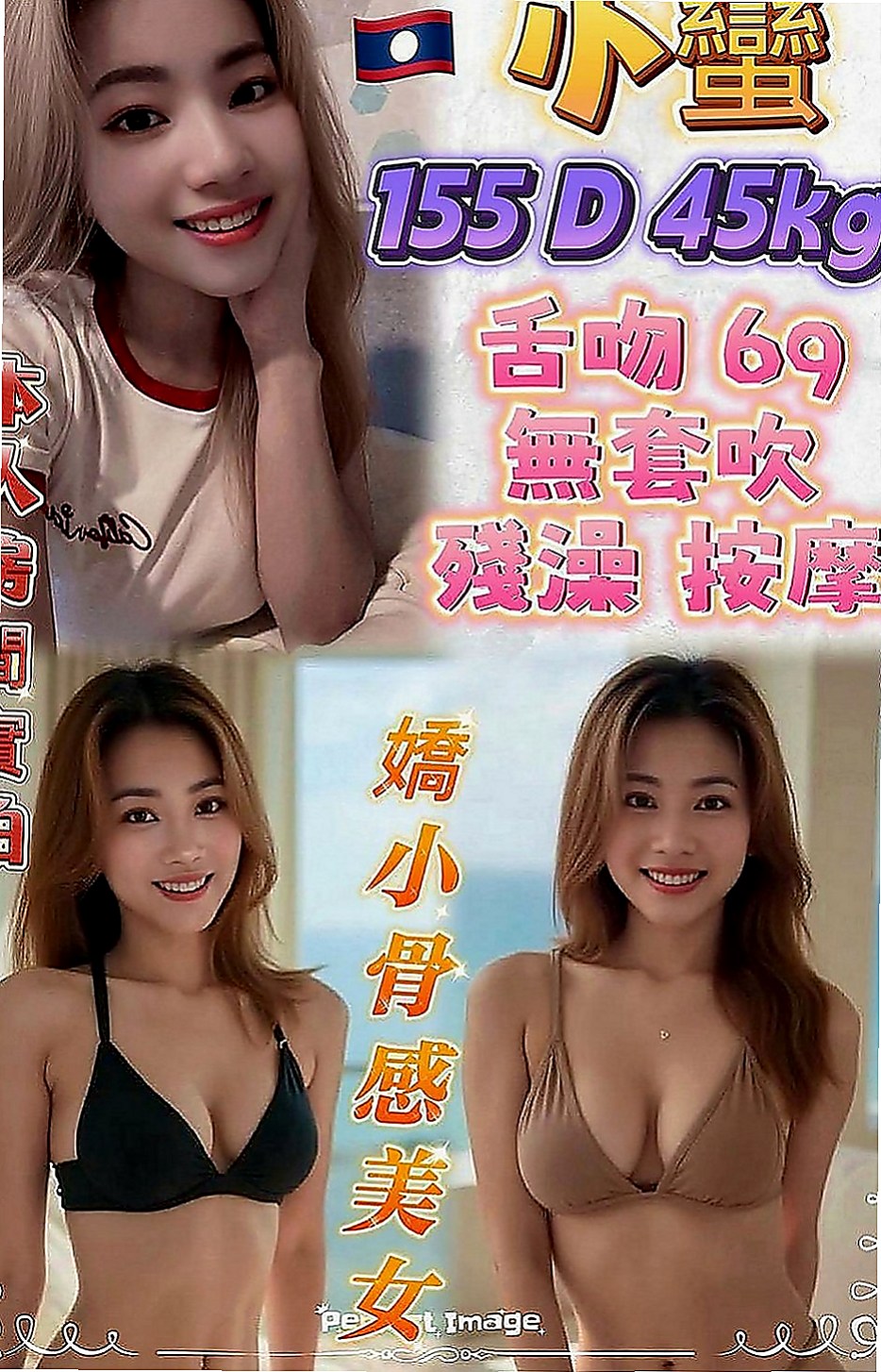 外埔外約服務：雅莉 |風騷小辣妹|169cm|46kg|D罩杯|19歲|穴很緊很敏感易高潮 皮膚白嫩保養很好  她會主動誘導你 不會讓你緊張不知所措