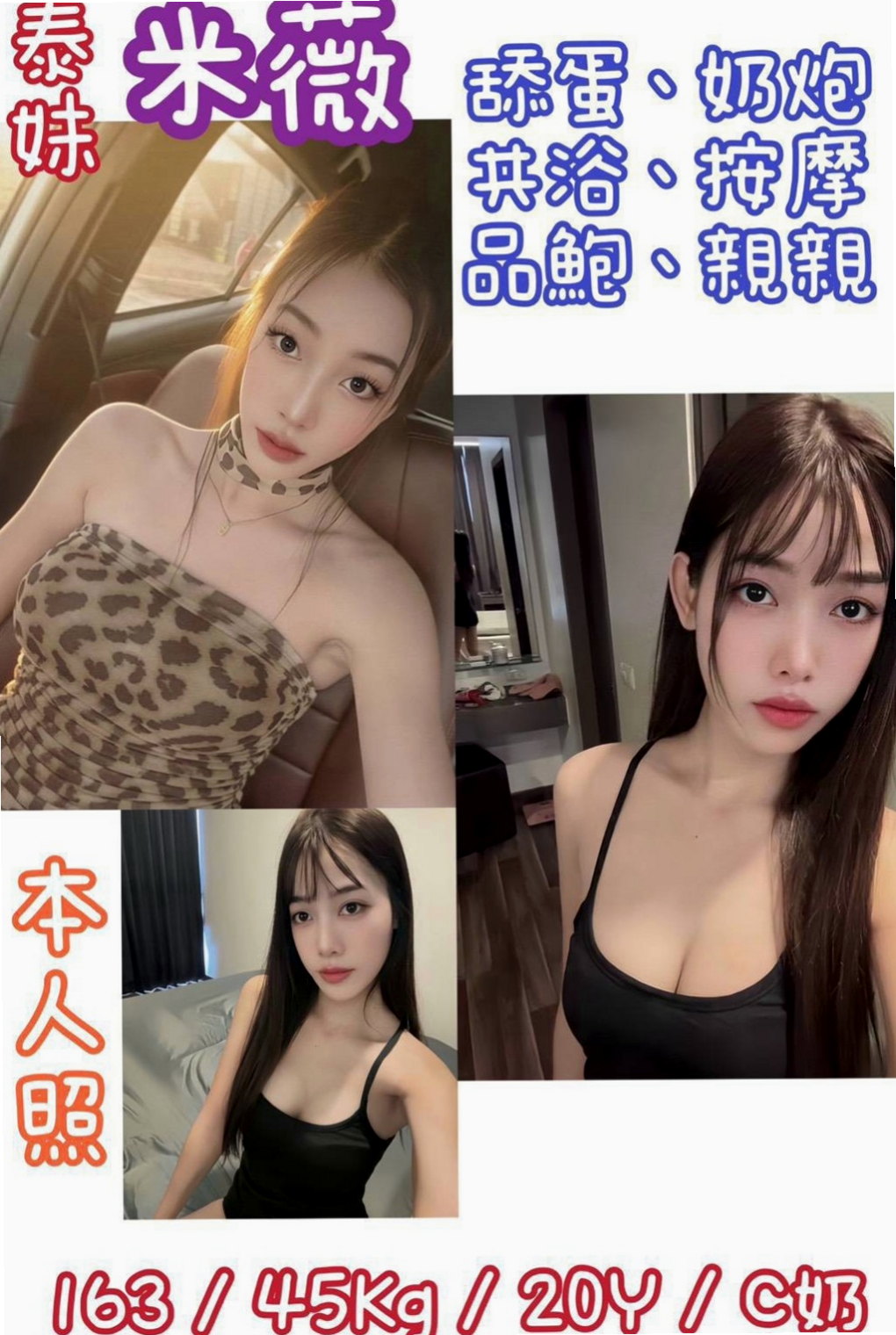 平溪叫茶：輕輕 |香水櫃姐|164cm|49kg|D罩杯|24歲|而且小穴容易濕濕的 很緊 堅挺豐滿雙峰 纖細A4腰
