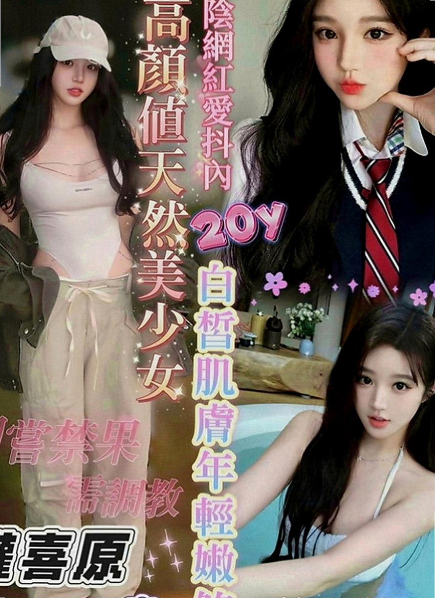 台中外約茶|找女人：麗雅 |美腿大奶妹|170cm|53kg|E罩杯|20歲|閑下來 就想滿足滿足自己出來兼職 可以多賺一點外快補貼家用