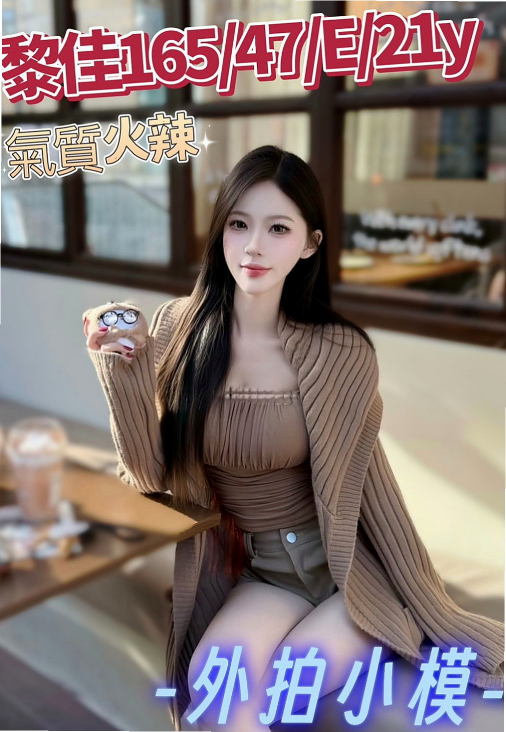 中壢美女外送：小虹 |實習小護士|169cm|50kg|D罩杯|18歲|身材比例好 下海兼職 無刺青 不抽煙    很暖的波波 大眼正妹 細長腿 很優質