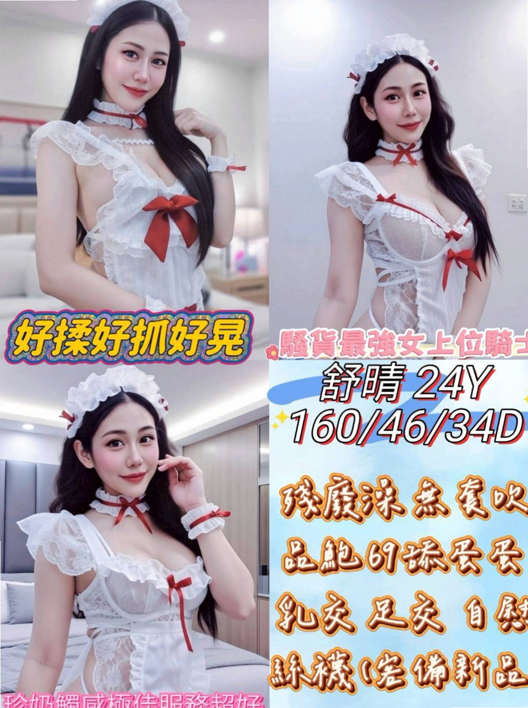 嘉義定點茶|按摩全套：天娜 |按摩姐姐|168cm|51kg|C罩杯|18歲|後門 內射 舔穴穴 冰火 含一口冷水口交   身段柔軟j哦！屁股翹翹的、很飽眼福的、摸起