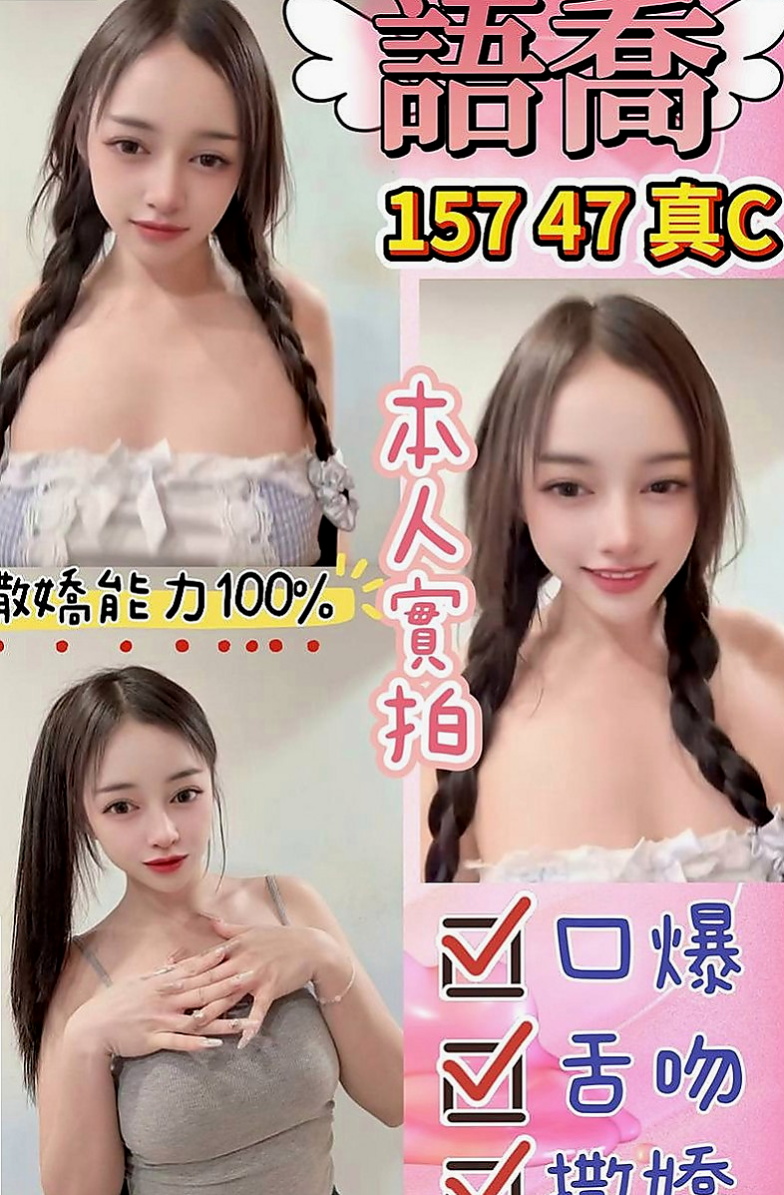 內門好茶：芬璿 |甜美系女孩|170cm|46kg|E罩杯|18歲|配合 服務超級贊 床上淫蕩 欲求不滿   服務項目: 69 深喉嚨 毒龍 奶泡