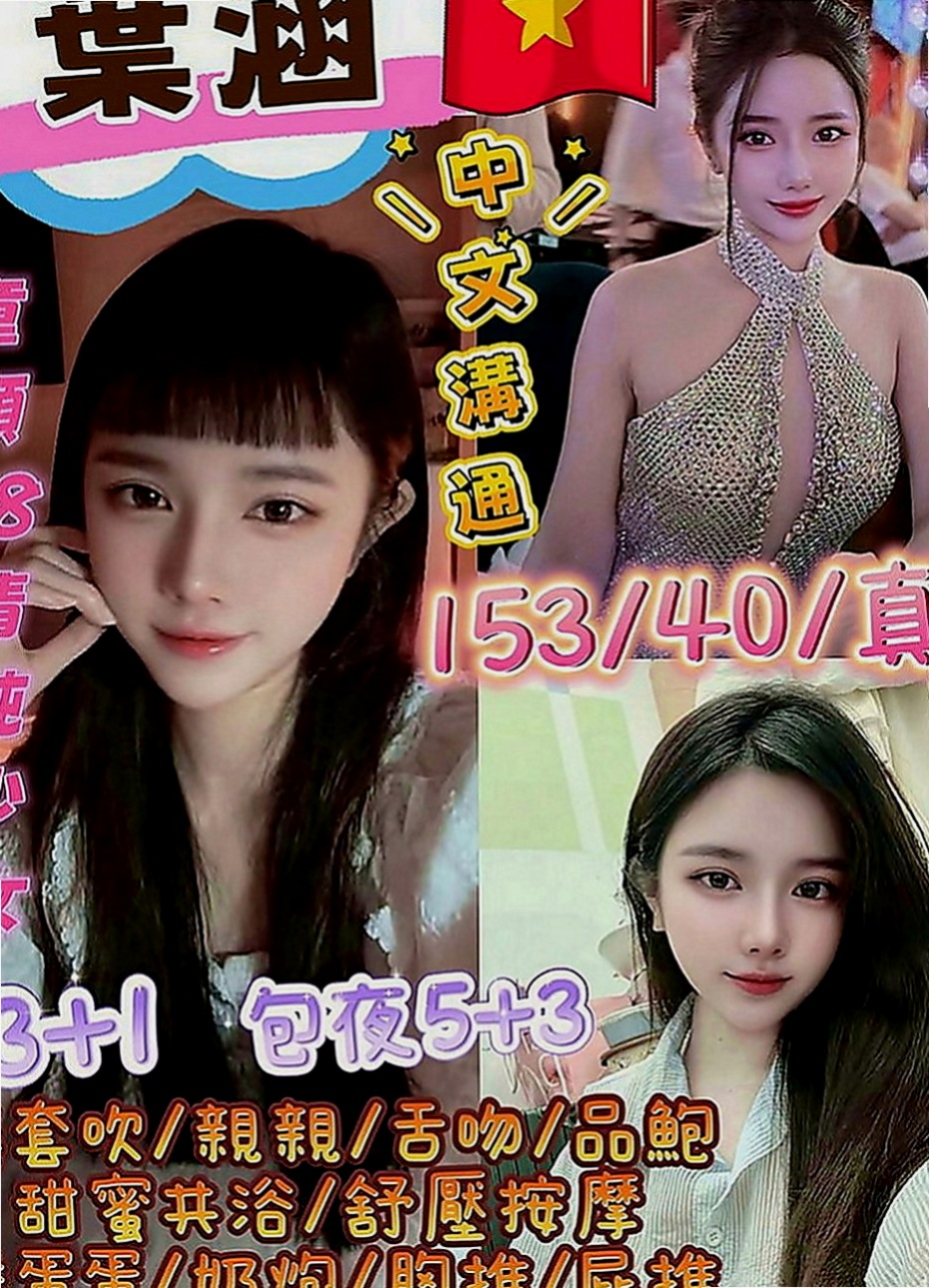 歸仁找妹妹：咩咩 |公司會計|170cm|53kg|D罩杯|18歲|有誰來幫可馨體驗一下餒 淡江學生妹 #CP值超高