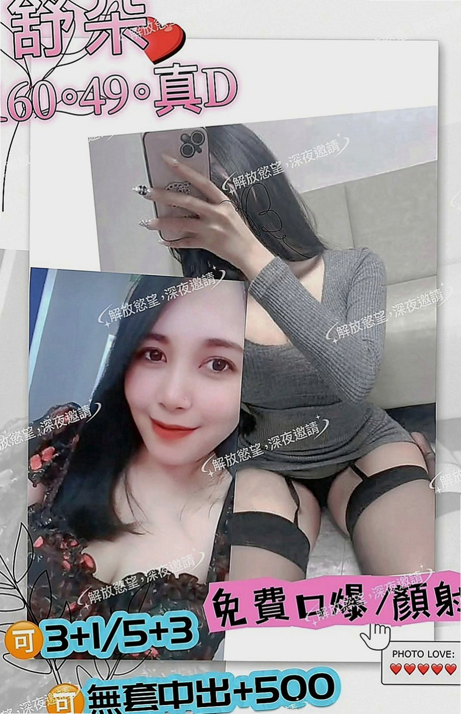 新竹外送茶|外約服務：喜鵲 |氣質美腿辣妹|164cm|55kg|D罩杯|20歲|平時在家常自慰 騷浪賤欠幹  外拍 主動會陪你上演絲襪秀