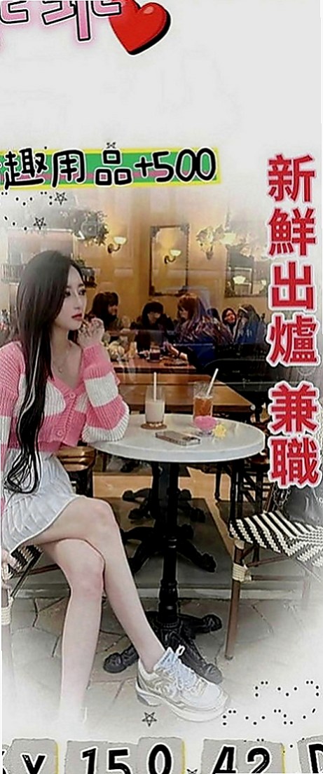 外埔叫小姐：雨蝶 |氣質正妹|170cm|51kg|C罩杯|18歲|波大腰瘦 會玩奶泡口碑茶 本人技術茶