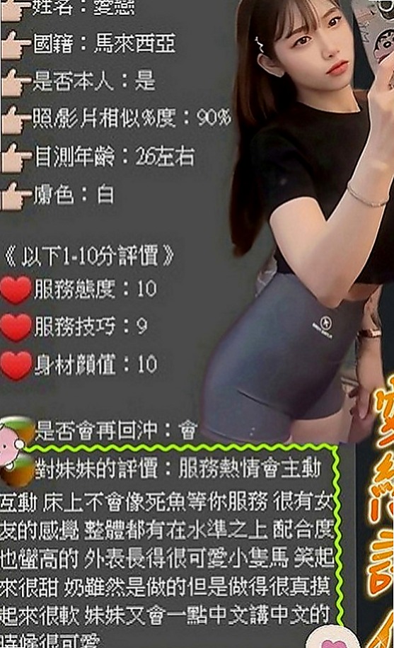 貢寮找茶：阿蓮 |模特兒|170cm|50kg|D罩杯|19歲|黑絲襪 性感內褲 內衣 用過情趣物品 很會淫叫