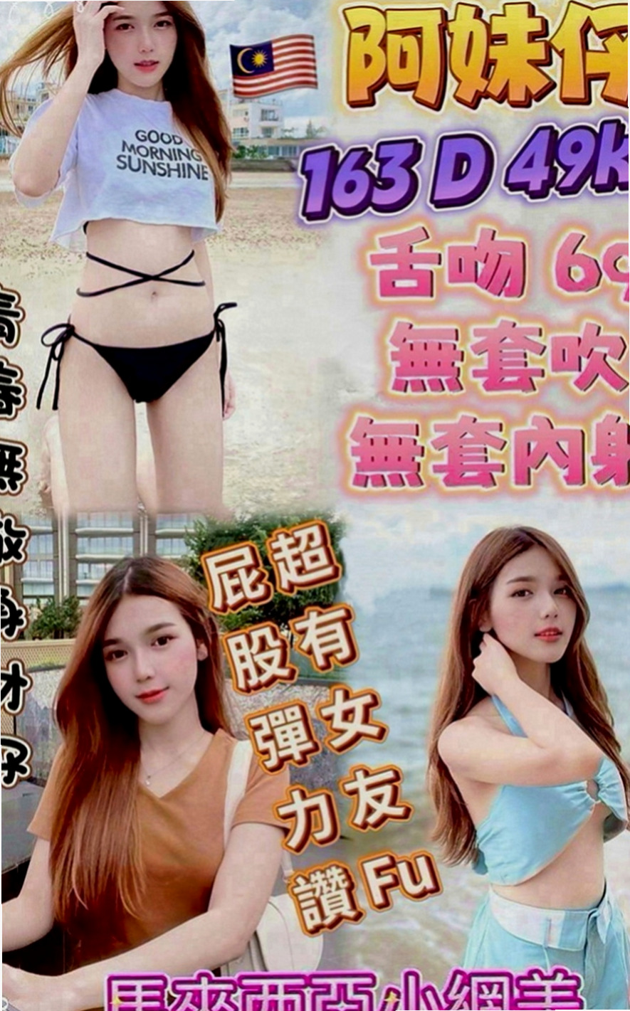 新莊找妹妹：優璿 |大奶妹|163cm|50kg|C罩杯|19歲|適合的人群： #淫蕩 #年輕 #奶大 #漂亮 #氣質 #瓜子臉