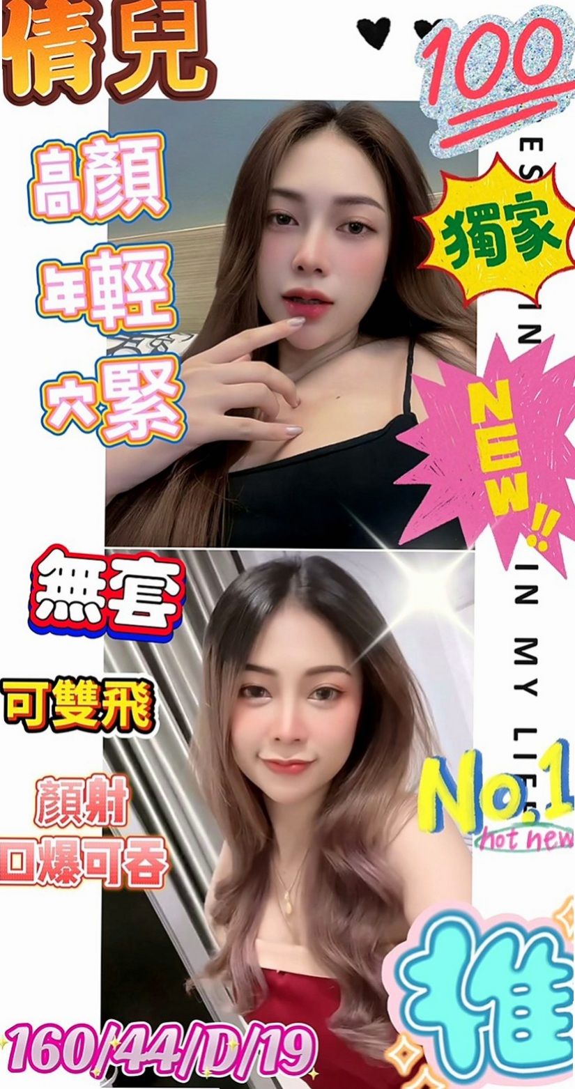 玉井油壓：小蘋果 |#人妻|170cm|44kg|D罩杯|19歲|會去滿足客人需求 互動極佳  動作熟練 有懂很多性愛技巧