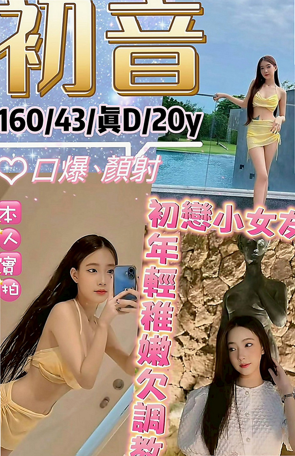 桃園外約茶|找援：緹娜 |舌吻女王|168cm|48kg|E罩杯|24歲|高挑SG 皮膚白皙氣質非凡 纖細長腿 服務好漂亮?外表
