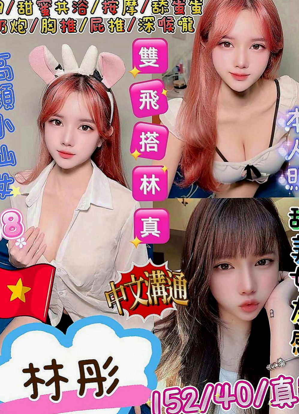 仁德全套服務：喬安 |展場麻豆|168cm|54kg|E罩杯|18歲|喜歡聊騷~ 氣氛不冷場 在家待著無聊    身材火辣 很會打扮 奶大皮膚白又美腿