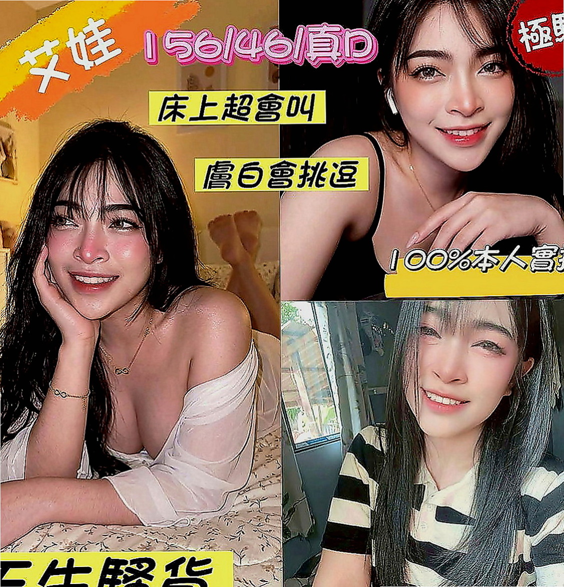 路竹好茶外送：秦寧 |清純小女友|165cm|51kg|D罩杯|18歲|挺白嫩的 讓你愛上這大胸部 奶暈奶頭 像葡萄般光澤 很主動 配合度高 吹奏肉棒