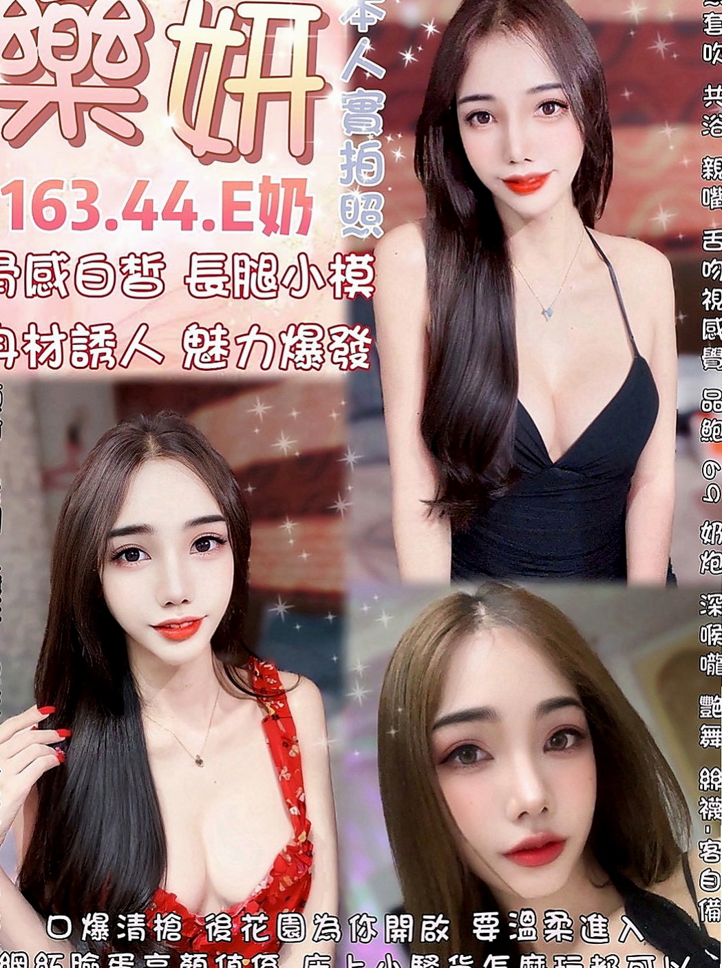 新竹定點茶|好茶：蘿莉 |白虎妹|165cm|55kg|C罩杯|20歲|還可以偷偷看下面鮑魚呦 超大雙乳 讓你摸個夠