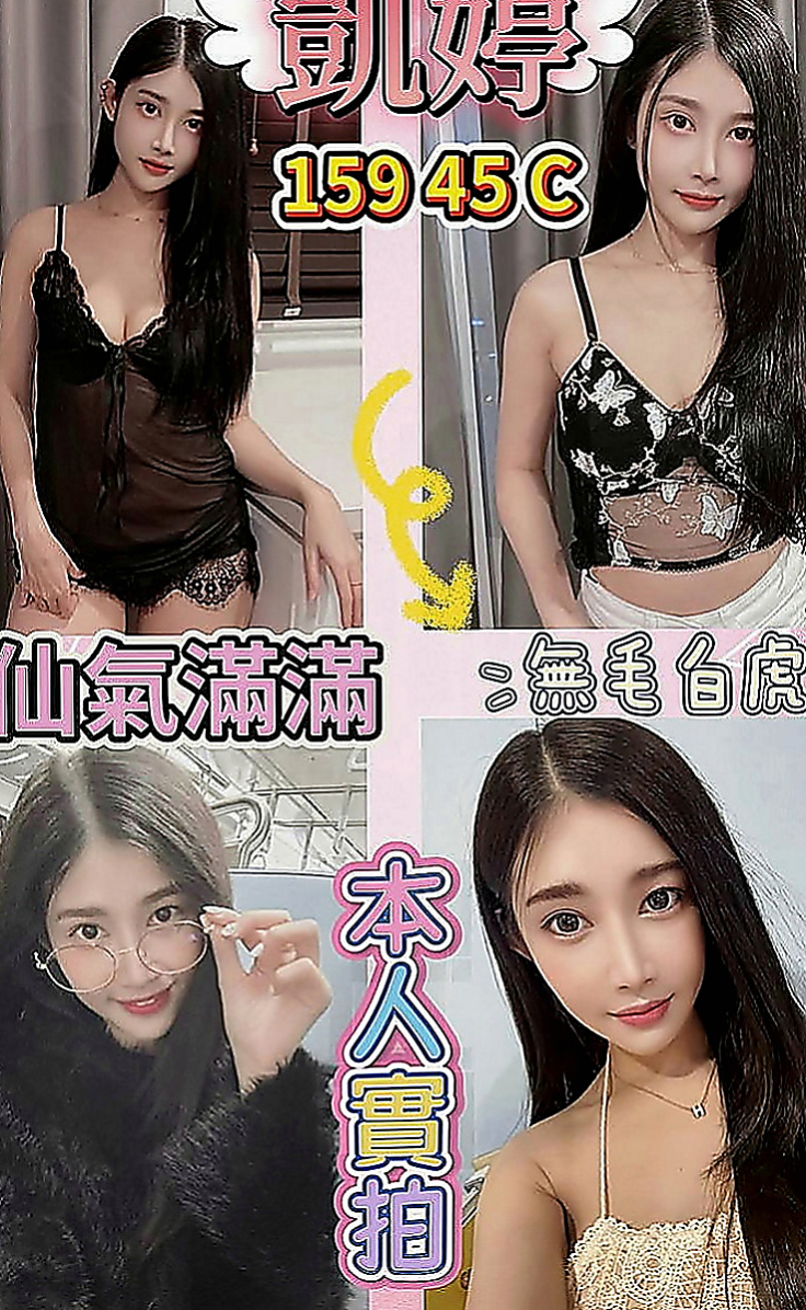 龍井八大娛樂網：芳芳 |悶騷瑜伽老師|169cm|50kg|D罩杯|20歲|學生妹 敏感易濕的粉嫩小穴 可摳可舔 嬌小可愛  身材火爆淫蕩熱情無比回頭率高~~~床上服務玩敢