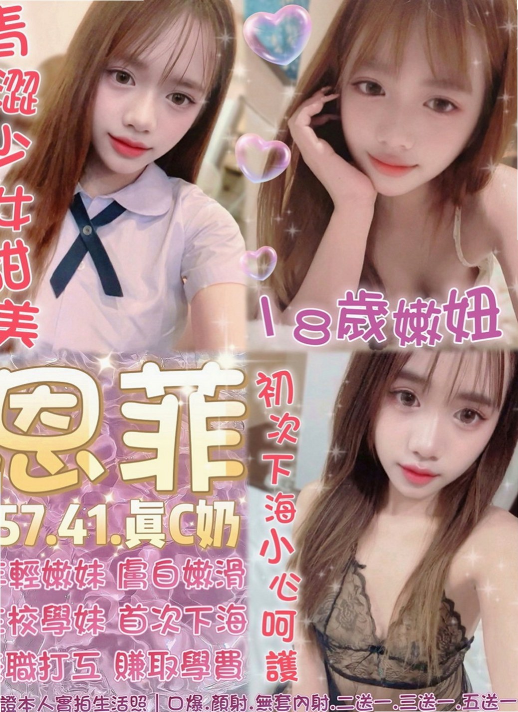 南港小姐外送：彩虹 |護士妹|167cm|44kg|D罩杯|21歲|不抽煙 / 淡妝怡人 / 辛苦了一年 喜歡一定要試試  想要的配合度超高 LG也配合