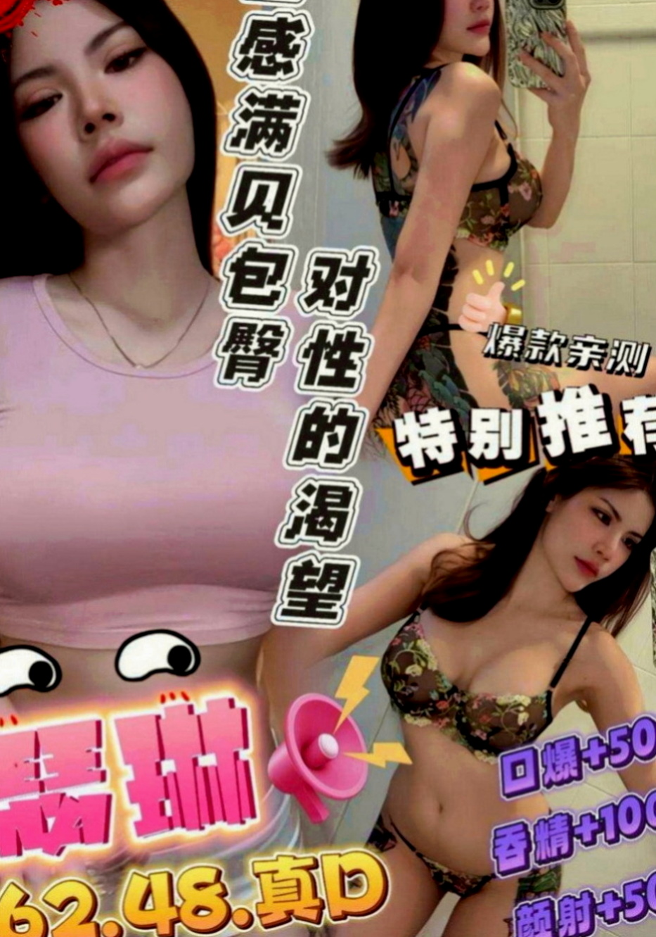 彌陀找女人：芸芸 |美容師|169cm|51kg|E罩杯|18歲|豐滿的身材，凹凸有致，水嫩嫩的肌膚  吹蕭女王 配合度高 深喉嚨技術一流