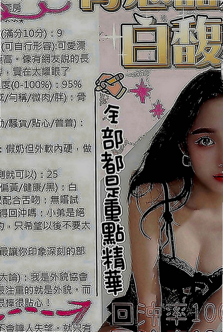 石碇全套服務：梓瀅 |大奶空姐|169cm|50kg|C罩杯|19歲|一直被工作束縛，好不容易休假幾天  她要放飛自我好好犒勞自己，好好玩