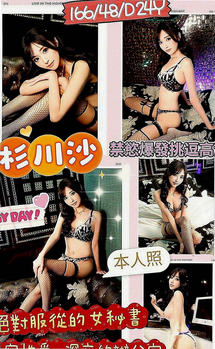 三芝外送茶：新歡 |大波櫃姐|167cm|49kg|D罩杯|18歲|就開始挑逗你 眼神挑逗 雙手挑逗 十足的騷氣