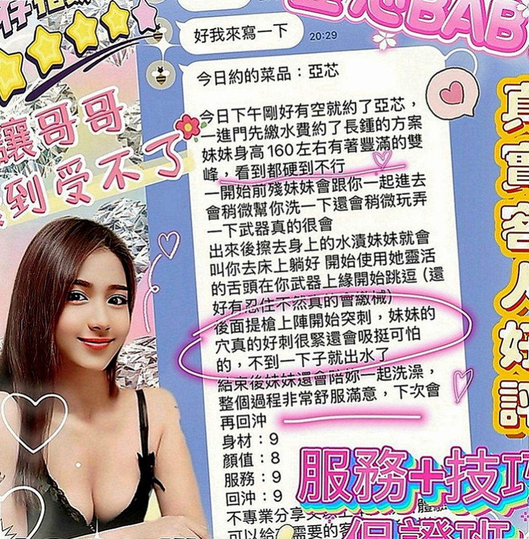 東勢找援：提芬 |英語家教|169cm|53kg|E罩杯|18歲|喜歡趴在鏡子前愛愛 絕對刺激 讓你軟腳的   胸型粉漂亮 保養得好 內在還是粉粉滴～