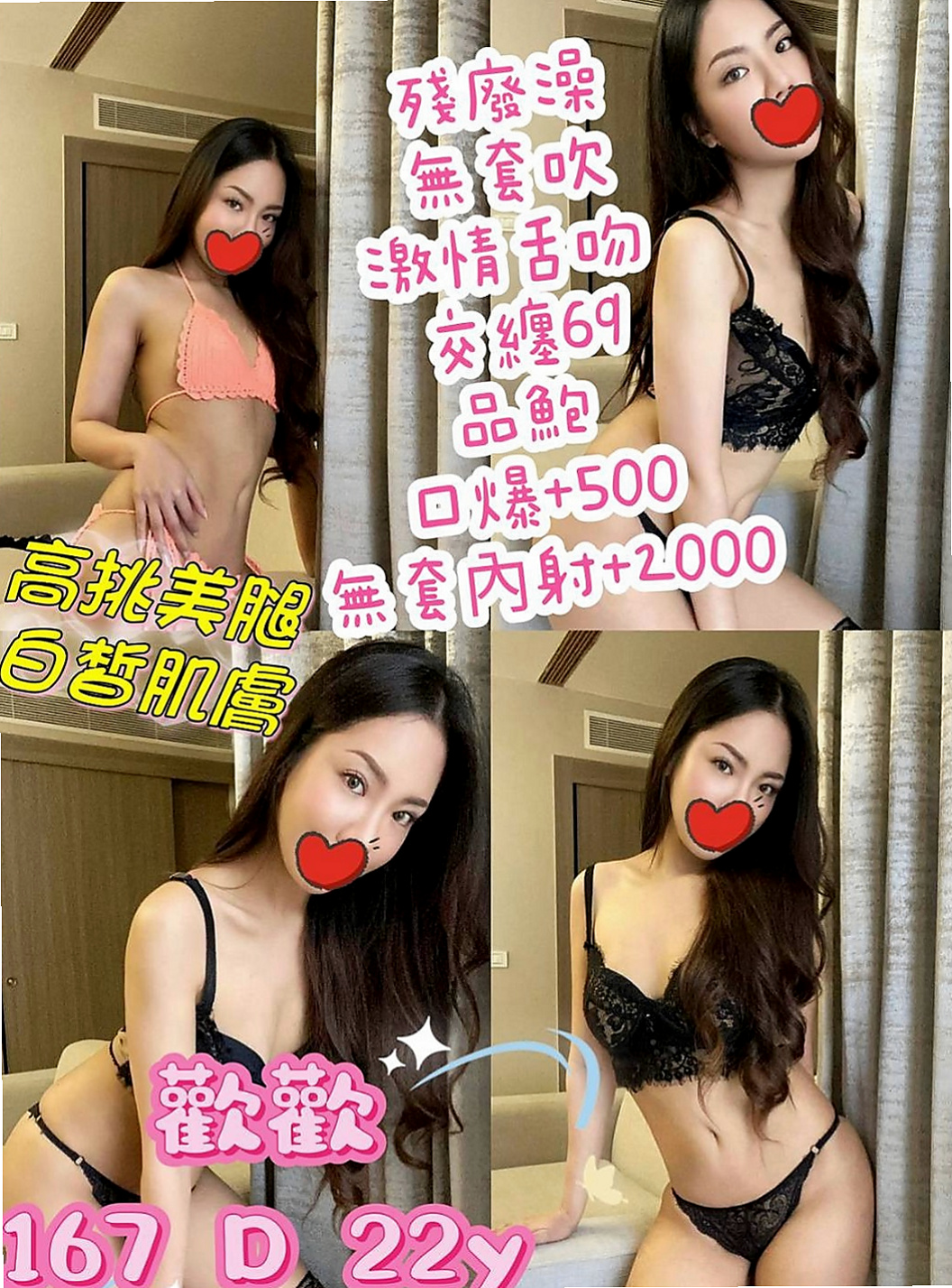 旗津外送茶坊：蘭亭 |超嫩學生妹|166cm|48kg|C罩杯|18歲|回味你逝去的青春 不要被工作 忙碌 煩惱 充斥你的生活  粉紅點點的頭頭.