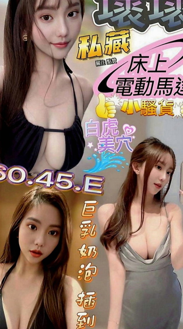 豐原找茶：香水 |電眼正妹|165cm|48kg|D罩杯|20歲|童顏爆乳 水蛇腰 無刺青 膚白 可69 品鮑 吸奶 奶炮 殘廢澡