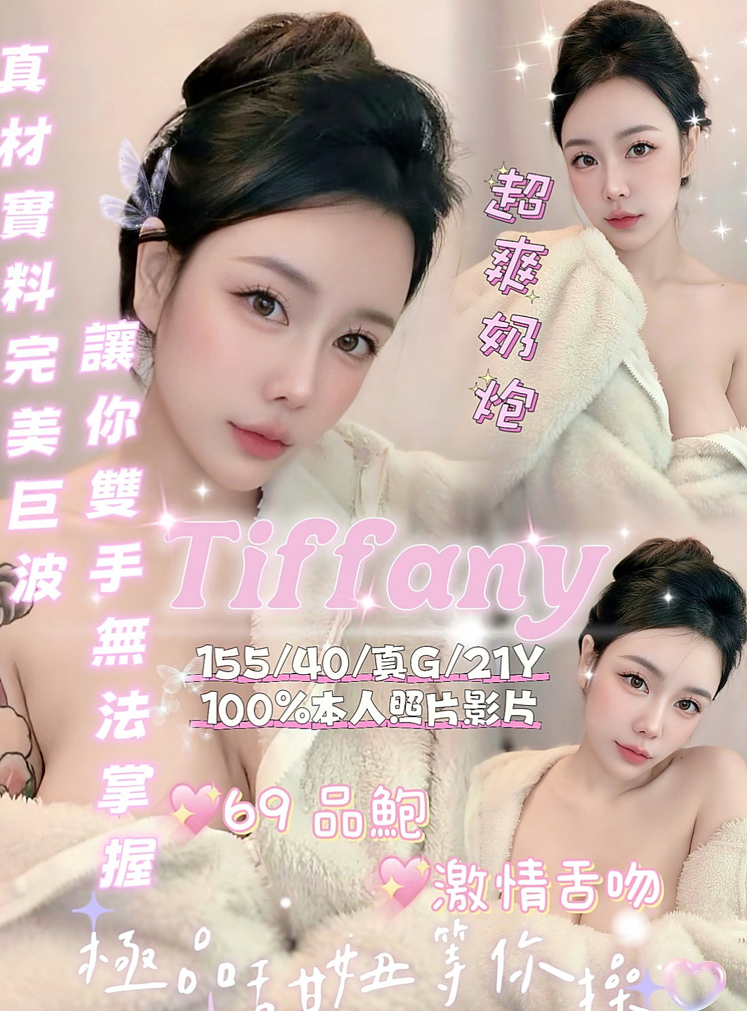 桃園找妹妹：露露 |精品台妹|169cm|51kg|D罩杯|22歲|一年多都沒有做愛了外表很清純女神但是內心 一對無法握住的奶子在你面前 來一個全身漫遊