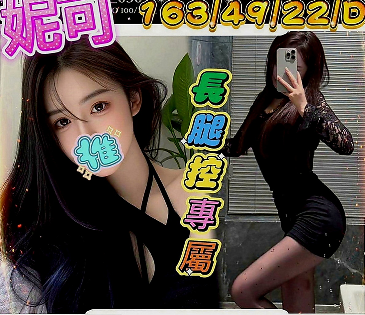板橋美女外送：小丫 |英語家教|169cm|55kg|E罩杯|18歲|騷麥的時候在學校還會穿的很性感 絲襪搭配短裙 超讓人想要 下體兩腿 交叉在一起