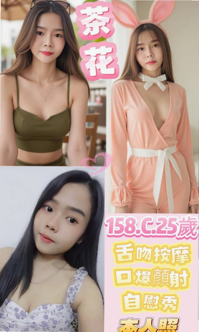 高雄定點茶|全套：如雲 |糕點師|167cm|55kg|D罩杯|21歲|美腿 皮膚白皙 健談 熱情 慾望強  不趕時間 不制度化 不刺青 不濃裝