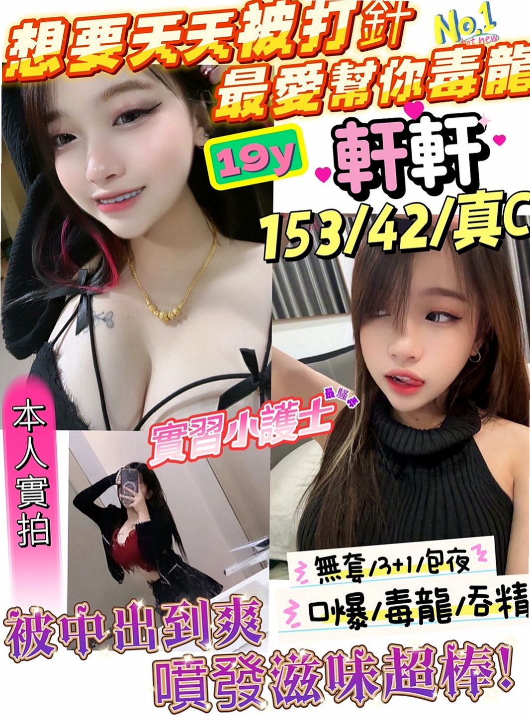 員山小姐外約：喵喵 |饑渴人妻|165cm|52kg|D罩杯|22歲|身材贊、外貌氣質、可親親 舔粉鮑  有在練身 身材很贊 雙峰挺立乳溝