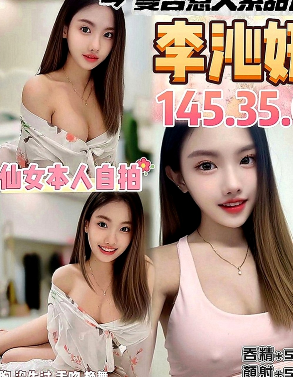 大社油壓：佩蕓 |大二學生|163cm|52kg|E罩杯|24歲|又萌又可愛嬌小學生妹 臉蛋幼齒 禁止內容：SM 後門 變態不玩