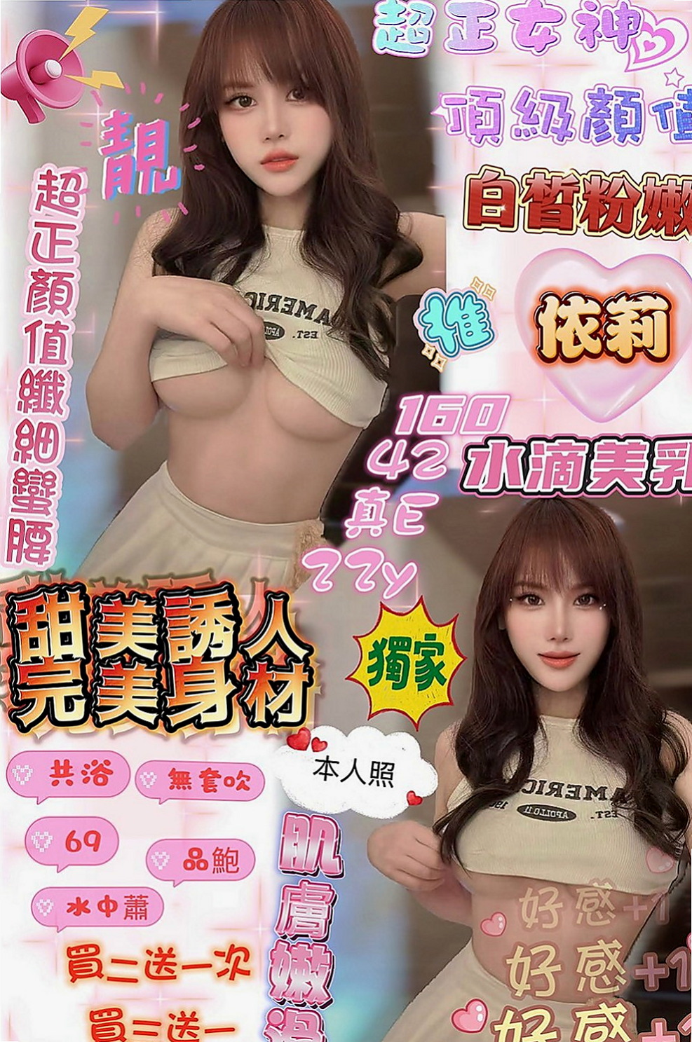 萬華按摩外送：小雅 |瑜伽教師|163cm|50kg|C罩杯|23歲|簡介：長腿 外形高挑氣質外貌 皮膚白皙 頂級服務、如果你開情趣房、琳琳也可以配合玩^^
