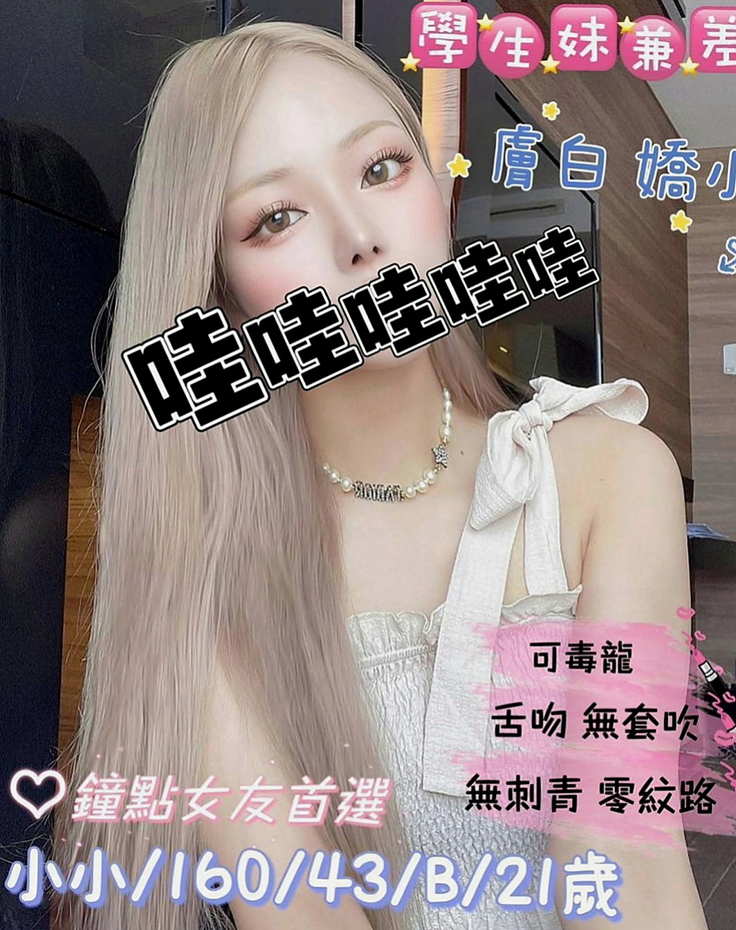 大雅按摩全套：香云 |新婚人妻|165cm|55kg|C罩杯|24歲|人小想抱去那裡玩就去那裡玩，配合度高   奶型好看不下垂 身體敏感~易濕 水多