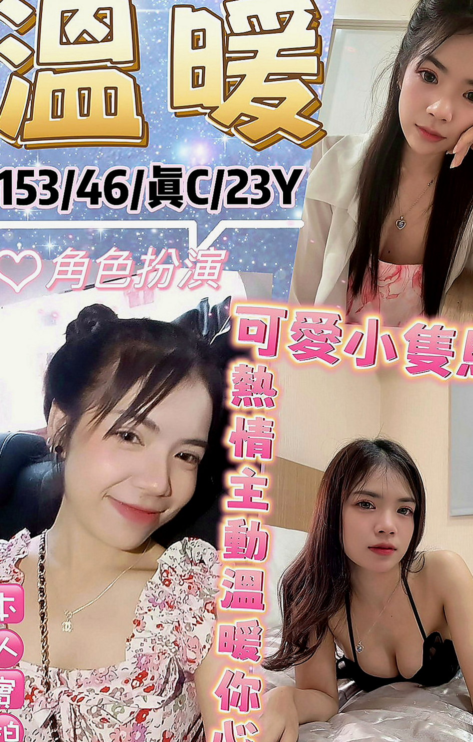 南投外送茶|好茶外送：唐堯 |長腿車模|167cm|52kg|E罩杯|22歲|偷偷告訴你 今天沒有穿內褲喲超大福利 又刺激 想要卡緊預約喲啵啵