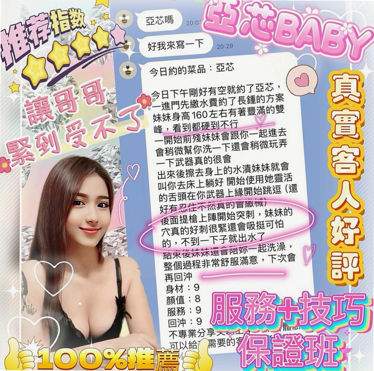 東勢找援：提芬 |英語家教|169cm|53kg|E罩杯|18歲|喜歡趴在鏡子前愛愛 絕對刺激 讓你軟腳的   胸型粉漂亮 保養得好 內在還是粉粉滴～