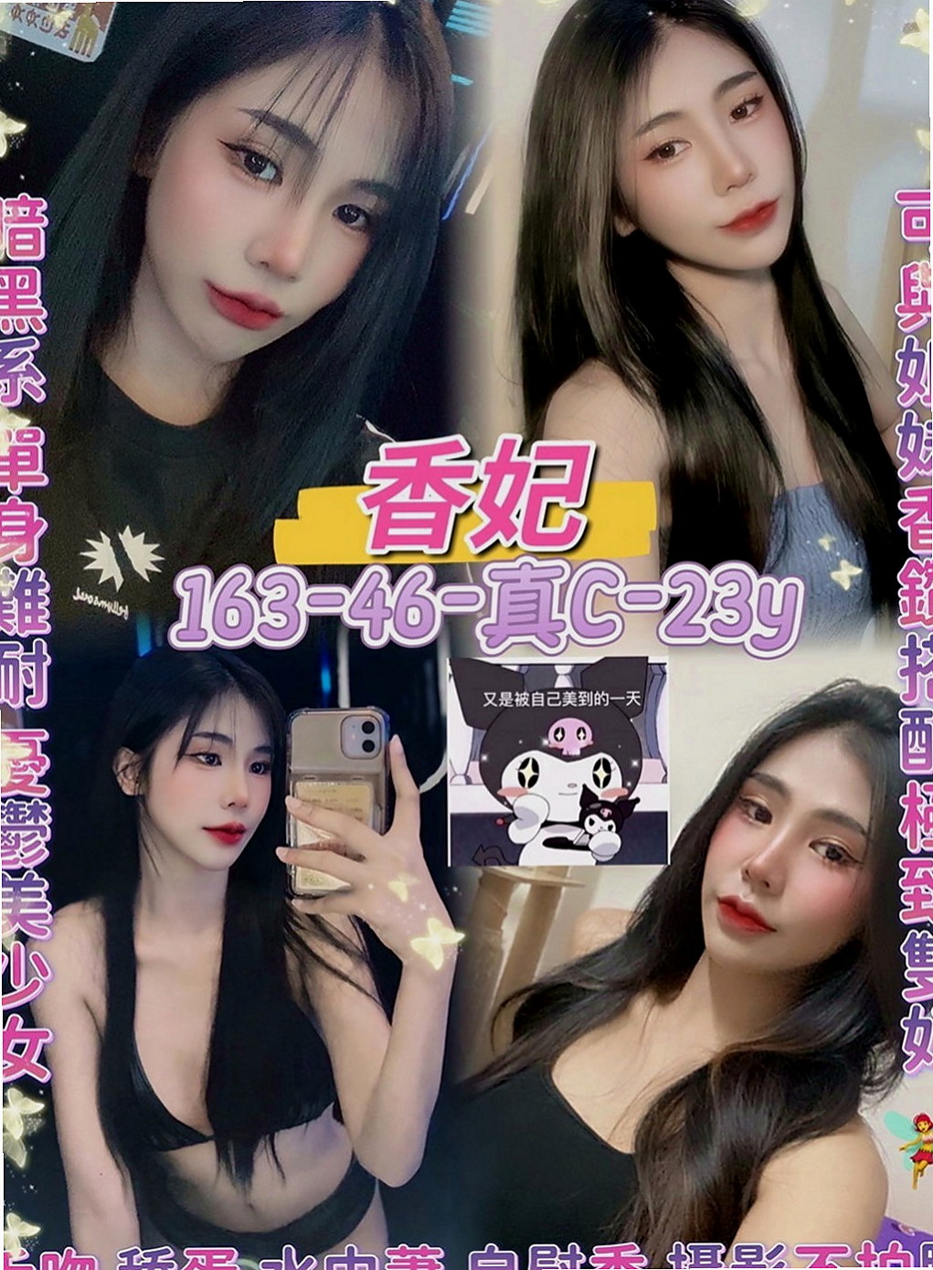 桃源外送茶坊：紋寧 |火辣長腿正妹|166cm|49kg|E罩杯|18歲|甜甜的小柔 長髮大眼 甜美系列妹妹融化你   清新淑女感覺甜系正妹 顏值爆表 風騷爆棚