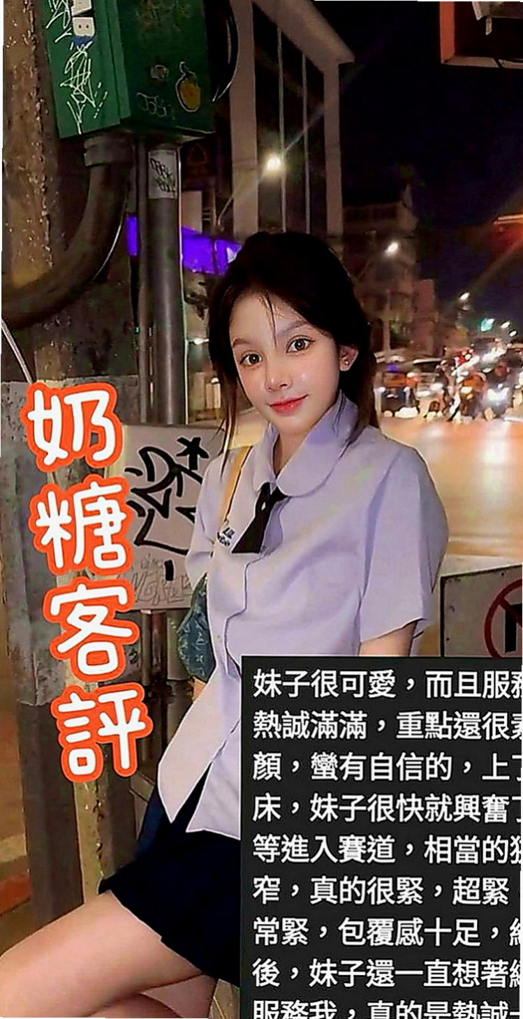 新竹外送茶|外叫：水晶 |單身女郎|170cm|49kg|C罩杯|21歲|剛嘗試到性愛的爽感 好想要被人幹 跟人做愛 什麽都可配合哦！