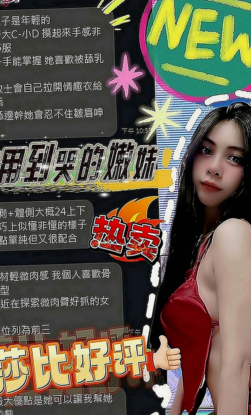 左營油壓：欣彤 |廣告代言人|168cm|53kg|E罩杯|20歲|淫蕩主動熱情 身材讚 喜歡被深插 現在有空噢