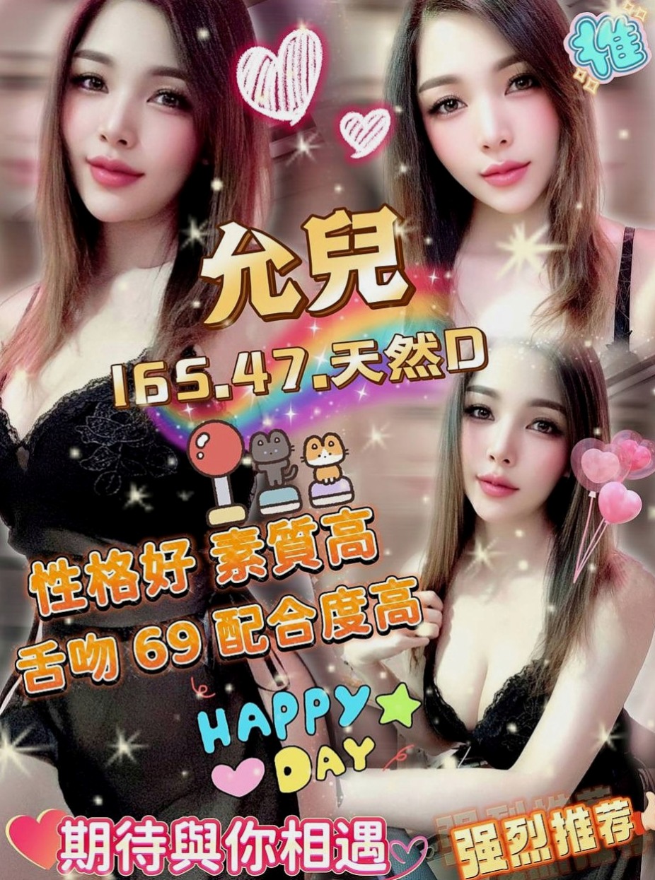 桃園外送茶|外送茶莊：含容 |人妻媽媽|170cm|47kg|E罩杯|19歲|有漂亮的臉蛋 CP值高 氣質翹屁 嘴巴很會口交