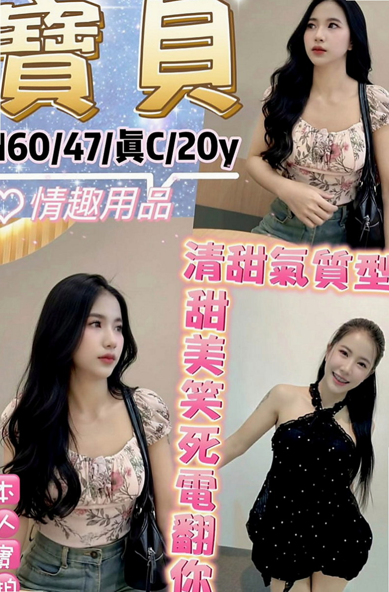 貢寮伴遊：夢菡 |運動鞋妹妹|164cm|50kg|E罩杯|19歲|人超級卡哇伊 前幾天才破處 做過一次愛 觀音坐蓮 火車便當