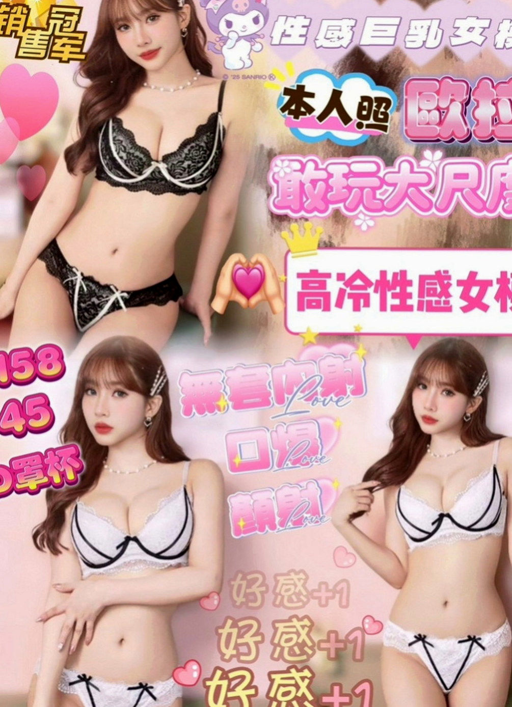 關廟小姐外送：莎莎 |甜美氣質學生妹|169cm|44kg|E罩杯|23歲|緊緊的小穴穴插進去很 妹妹配合無套口交噢！